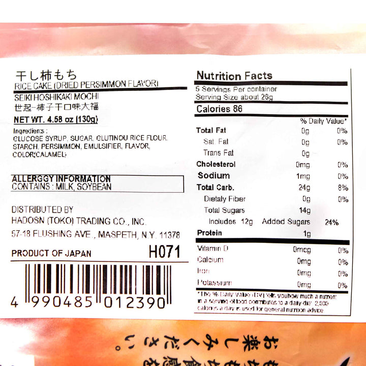 Seiki One-Bite Mochi: Persimmon label on a white background.