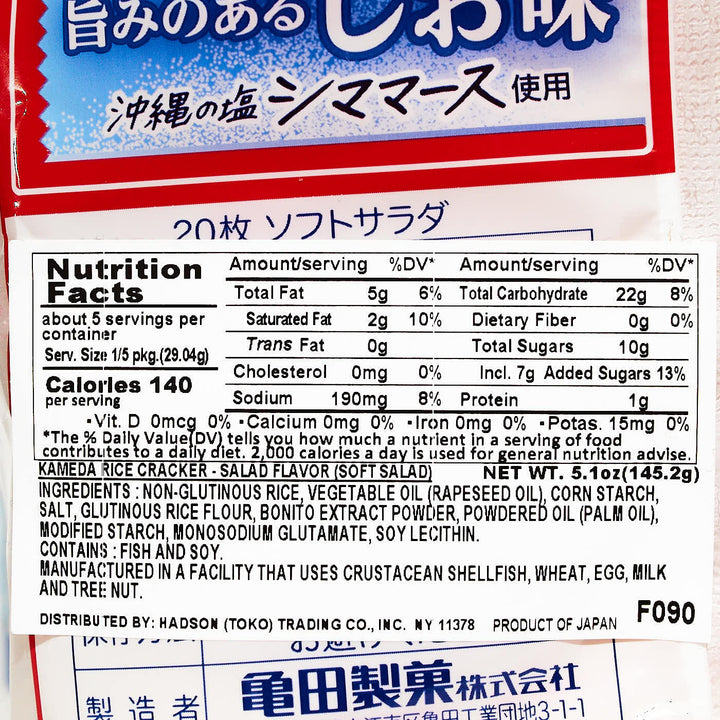 Kameda Rice Crackers: Okinawa Salt