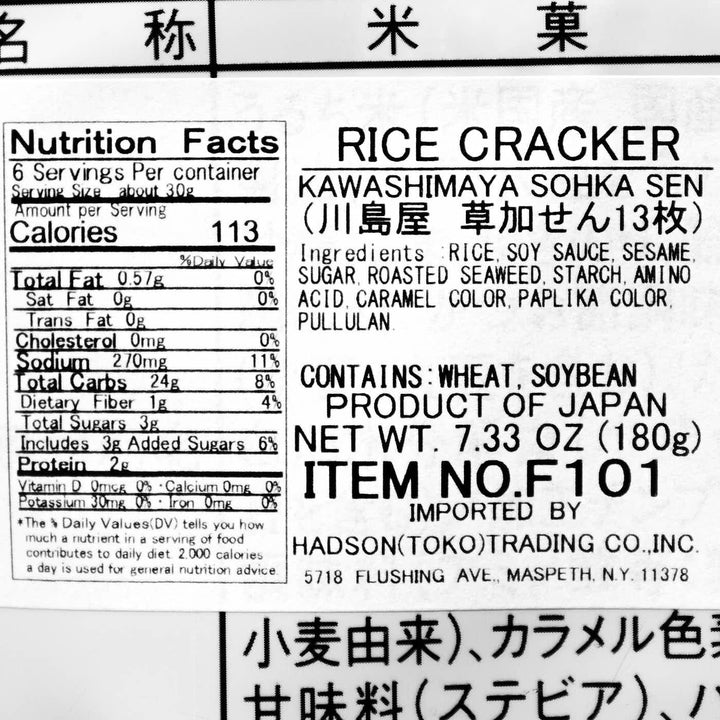 Kawashimaya Large Assorted Senbei Rice Cracker nutrition label.