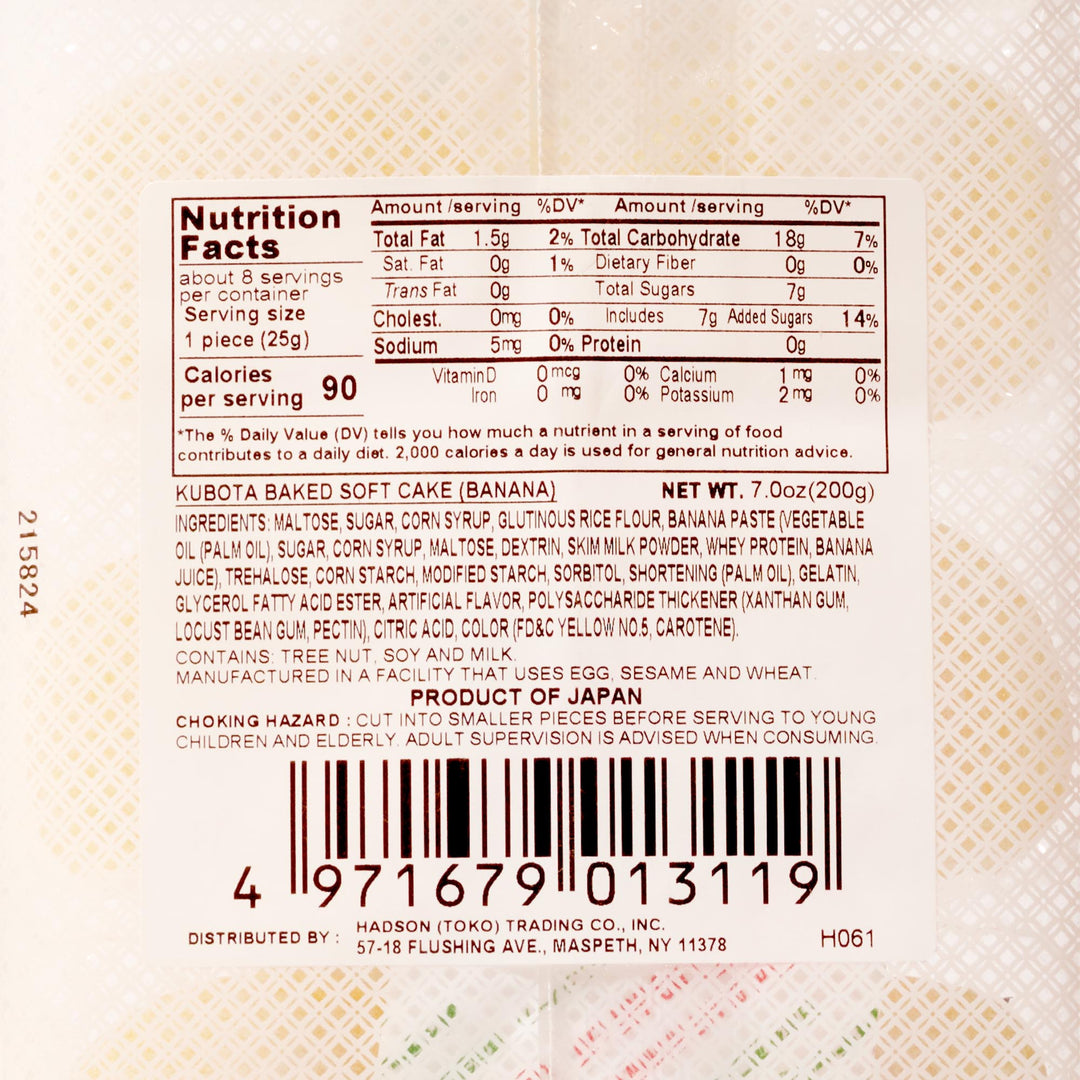 A label with a barcode on a white background for Kubota Daifuku Mochi: Banana by Kubota.