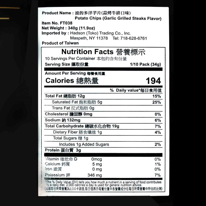 Hwa Yuan nutrition label on a black background.