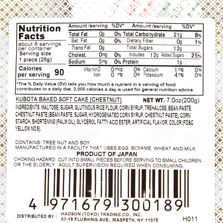 A label for a Kubota Daifuku Mochi: Chestnut food product with a barcode on it.