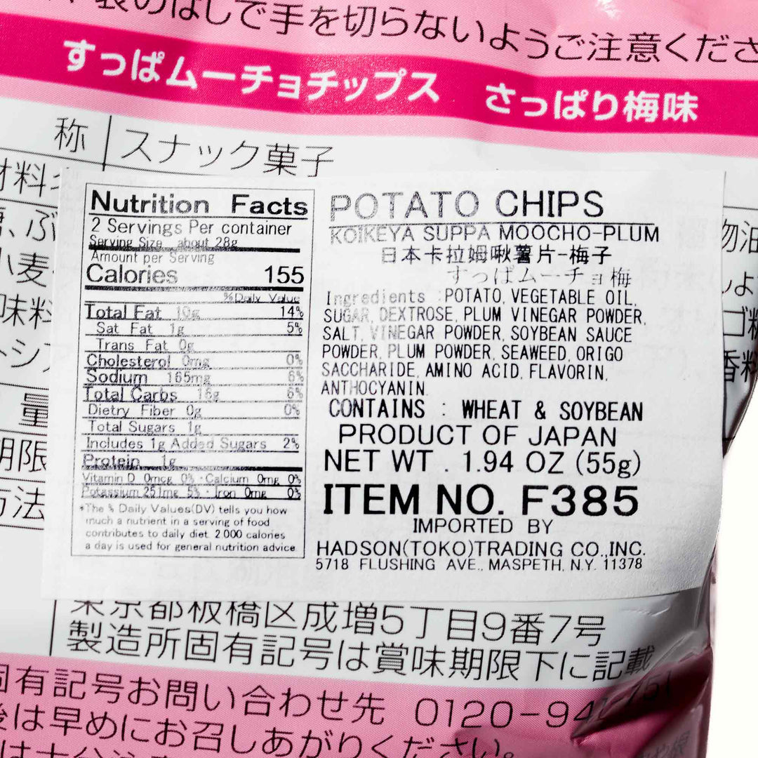 Koikeya Suppa Mucho Chips: Plum by Koikeya on a white background.