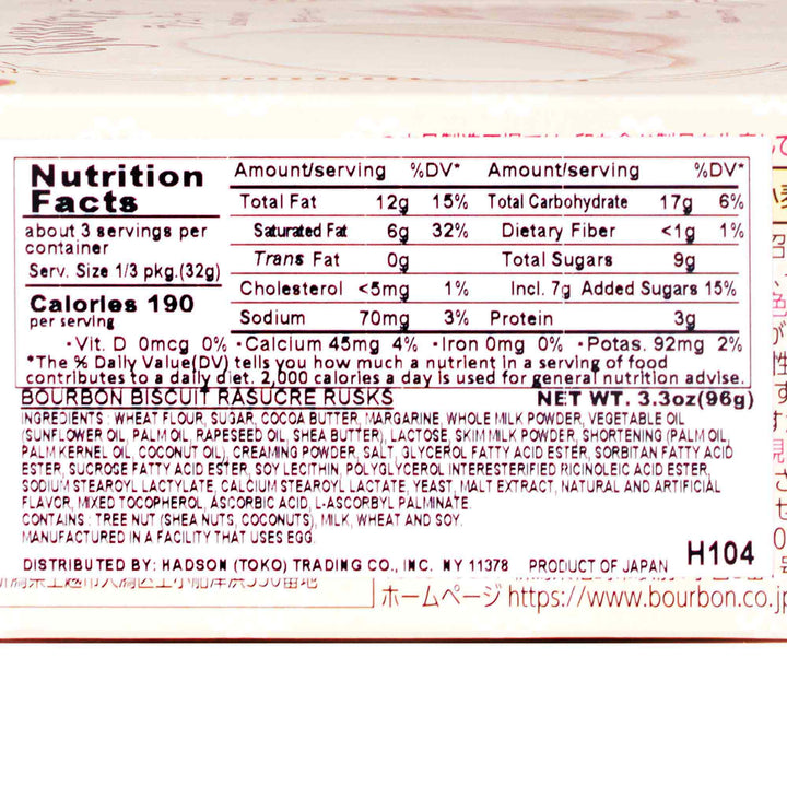 Japanese nutrition label for Bourbon Rasucre White Chocolate Biscuit Cookies by Bourbon.