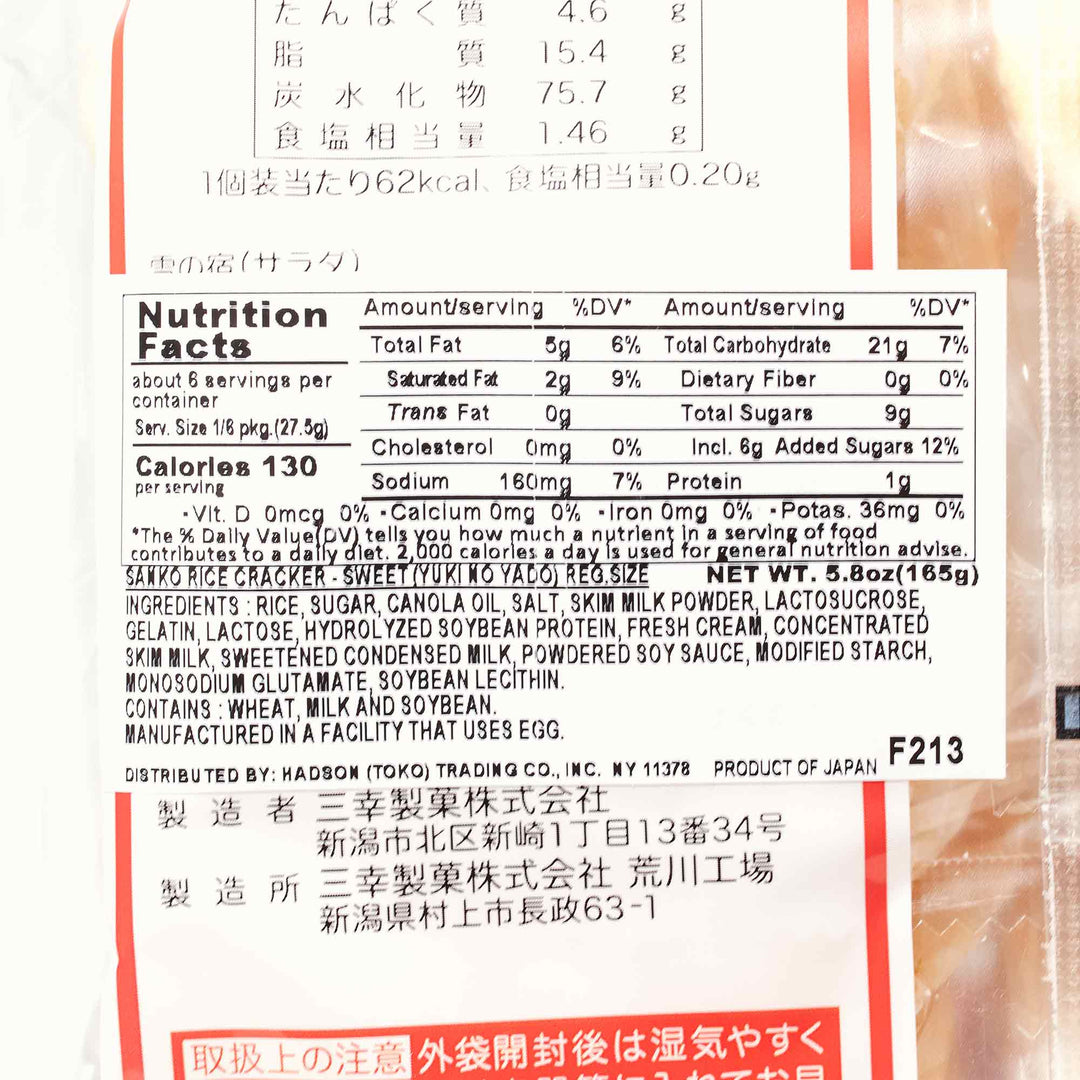 Sanko label on a package of chicken.